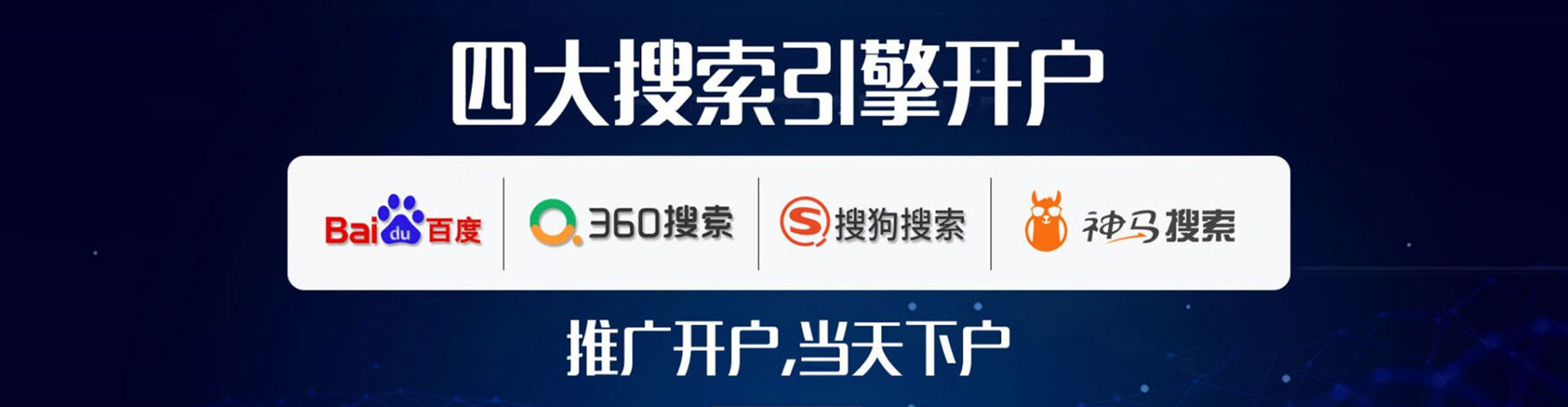 千山如何百度推广
